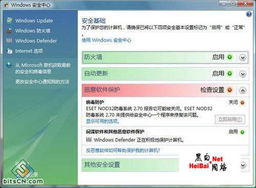 認(rèn)識(shí)Windows Vista系統(tǒng)的安全中心與網(wǎng)絡(luò)信息安全軟件開發(fā)